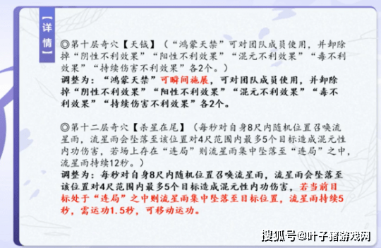 改动|剑网3：全门派新一轮技改，万花又行了，下赛季四奶王者会是谁？