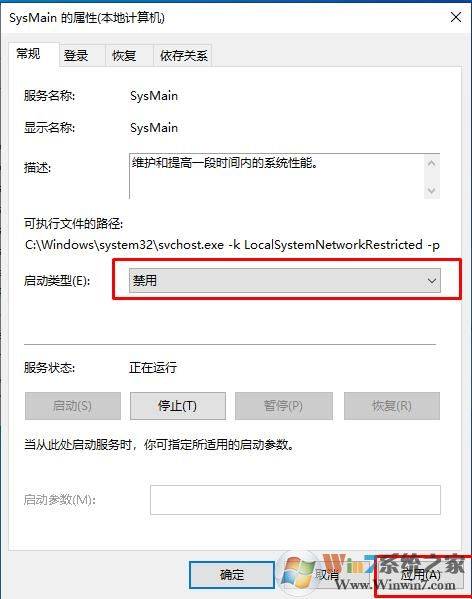 sysmain服务究竟承担哪些关键功能？  第1张