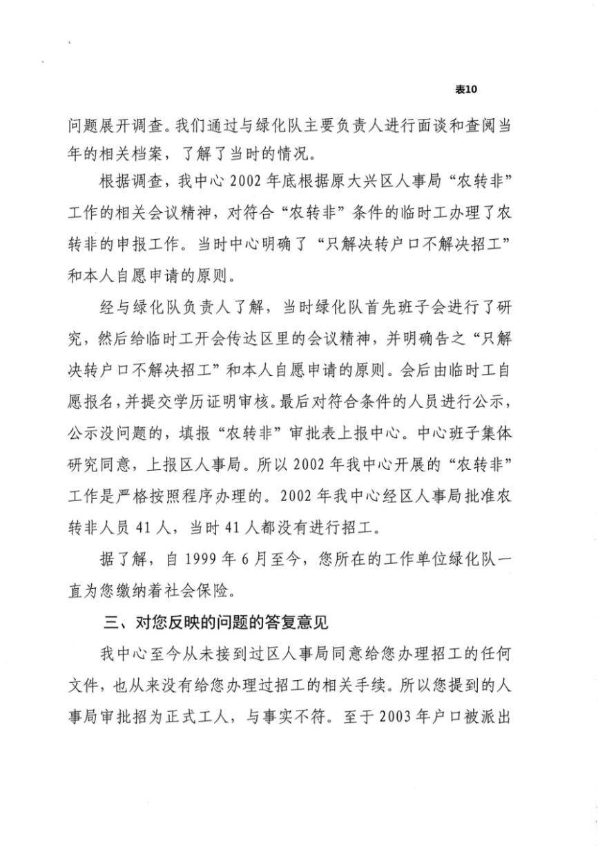 金宁招聘_金宁汇科技招聘信息 金宁汇科技2020年招聘求职信息 拉勾招聘