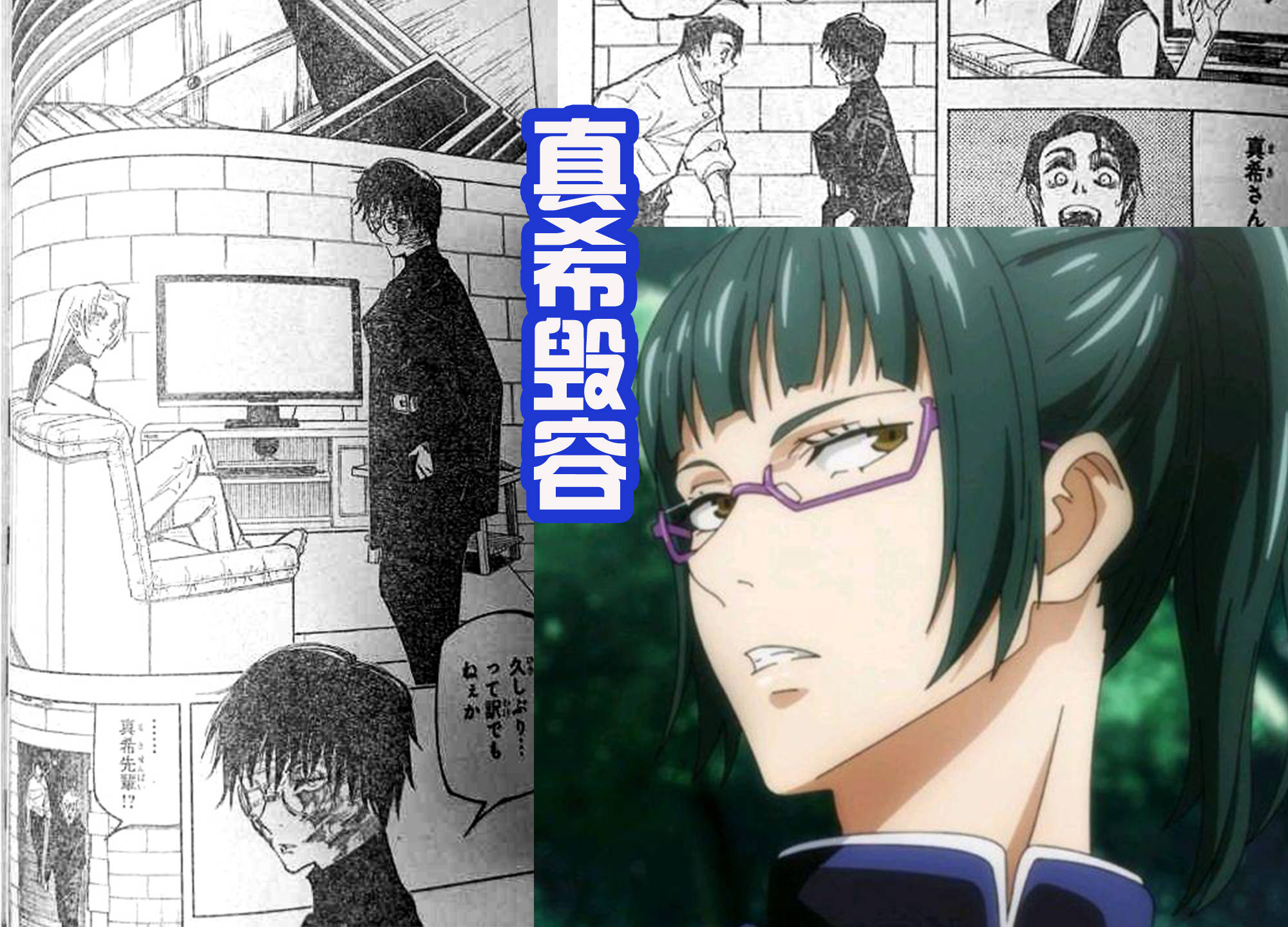 咒术回战144话 虎杖认哥 真希毁容换发型 全知咒术师现身 伏黑