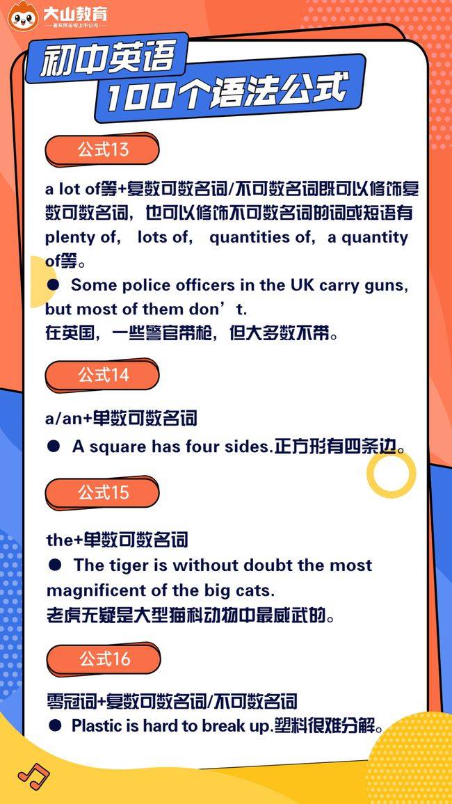 如何快速提升英语成绩 初中 18ef5266b8f34bcba2030c827f6da235.jpeg