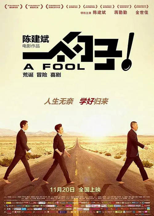 原创20年前同乘4天3夜的绿皮火车，陈建斌，王学兵和李亚鹏同行，如今他的诗很美