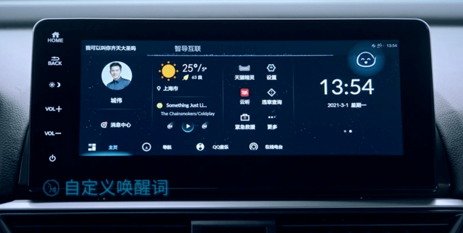 新一代本田智导互联车载系统正式发布 全面智能化_搜狐汽车_搜狐网