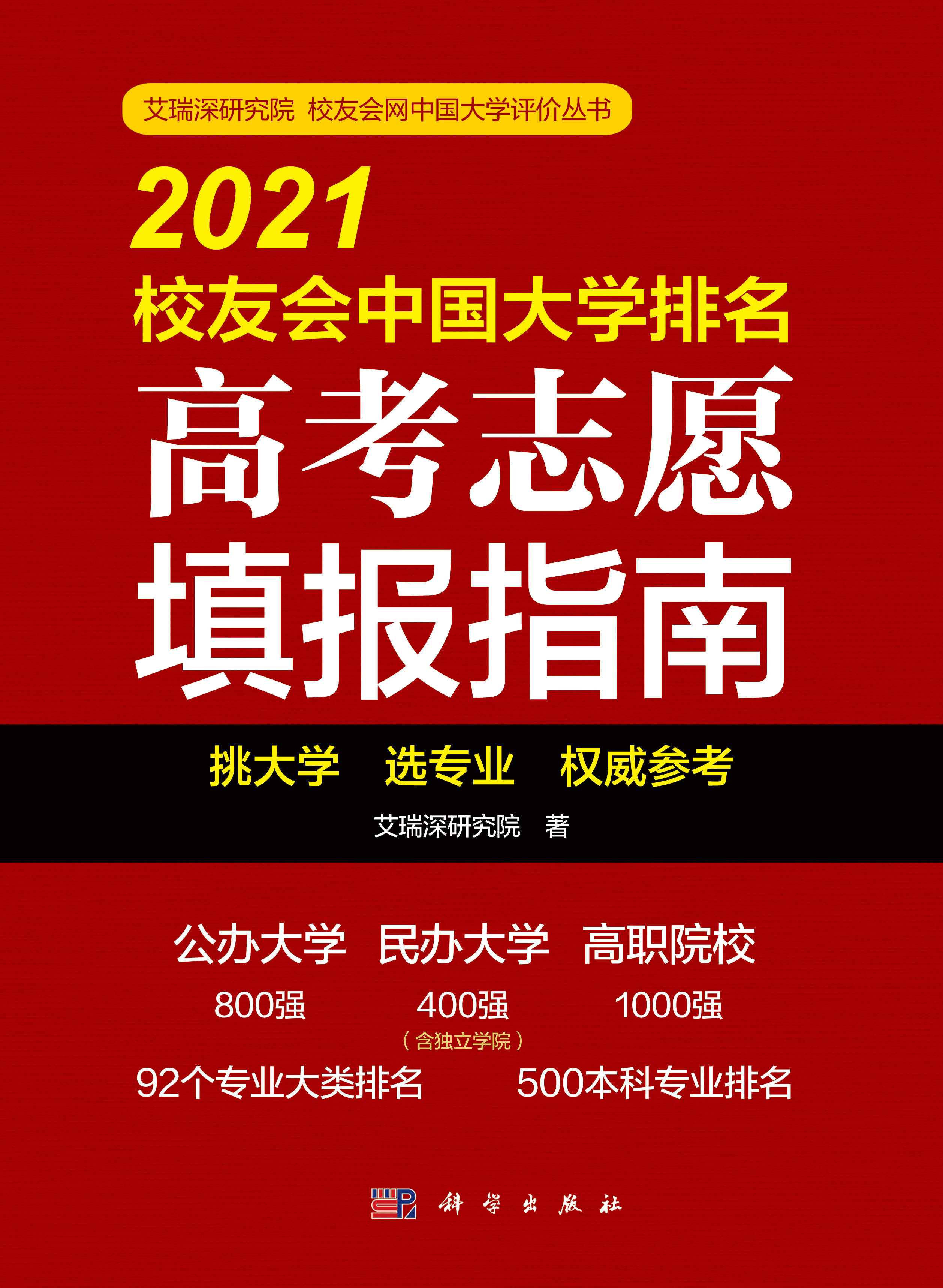 蚌埠医学院排名_蚌埠医学院综合排名_蚌埠市医学院全国排第几