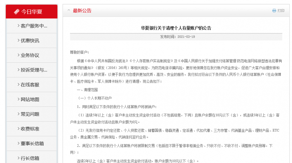 2021人均存款_银行存款日记账(3)