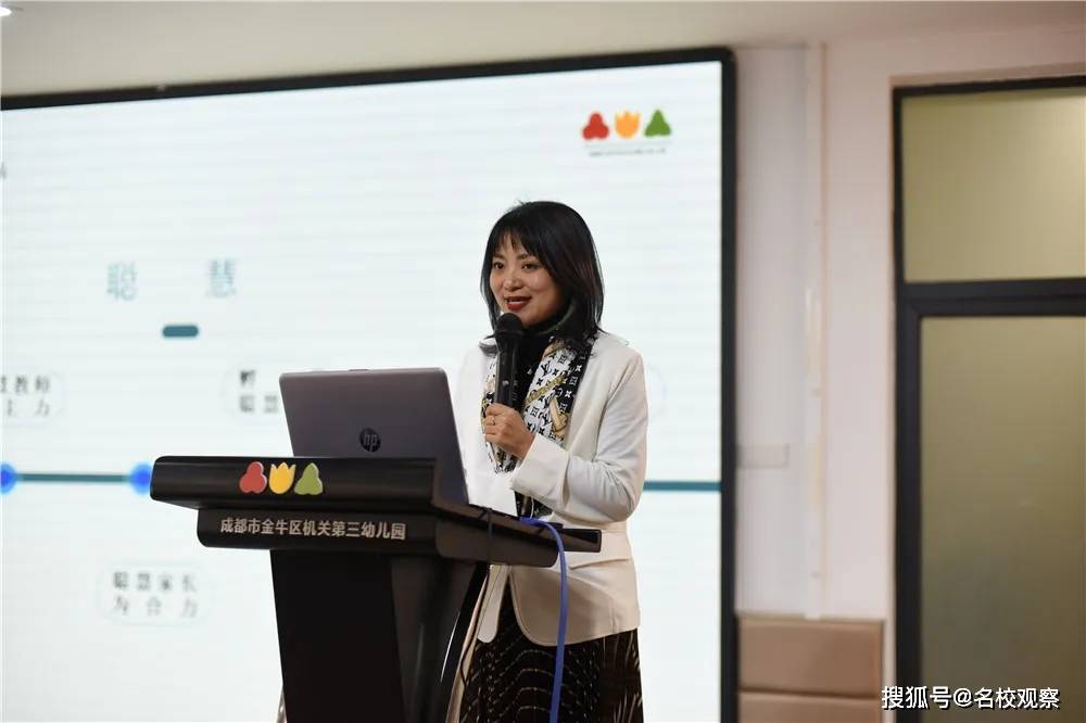 成都市首批未来教育家培养对象 成都市金牛区机关第三幼儿园园长高翔