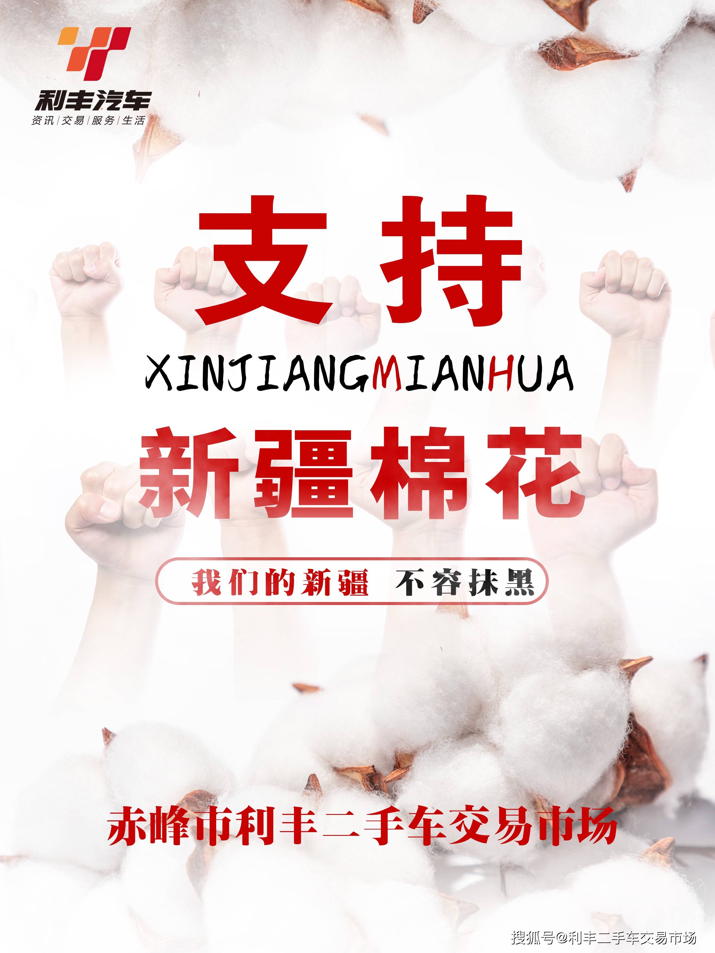 不容抹黑!关于新疆棉花的6个事实