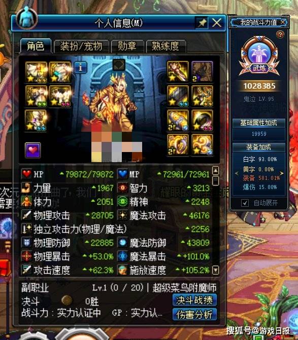玩家|DNF为何人人都不喜欢玩奶？团本玩家：谁愿意当个挂件