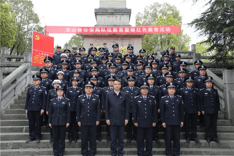 【教育整顿·追忆革命先烈】龙山公安开展红色教育活动