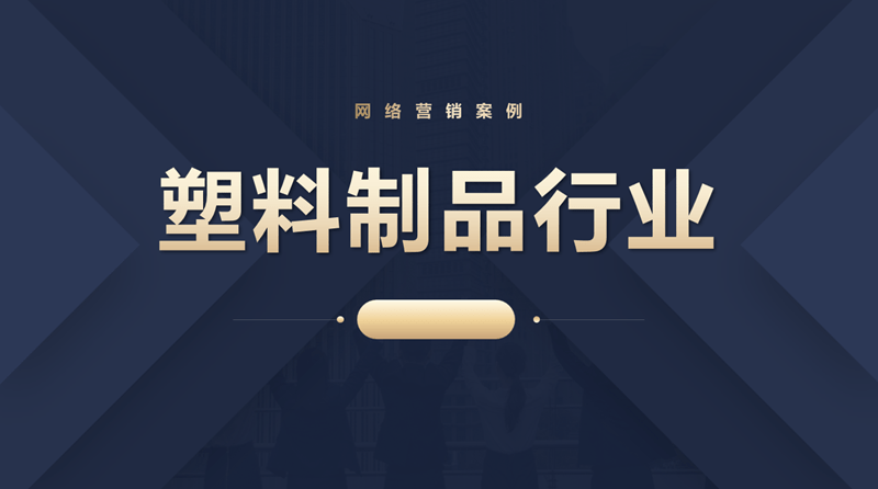 廣州通合塑料製品有限公司從事pet再生資源循環利用已達16年,是中國