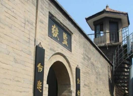 中国这座使用一千多年的监狱，停用后成为旅游景区，就在河南