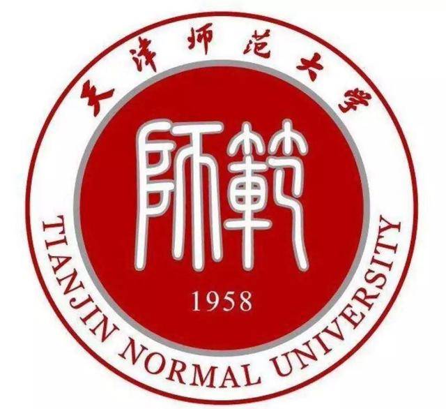 天津师范大学