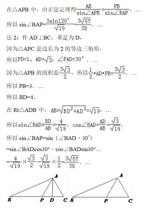 三角函数是必考题 如何学会 先把这块基础抓好 三角形