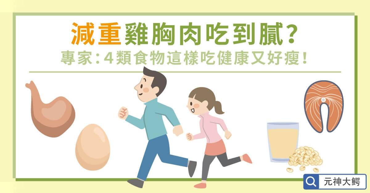 减重专家揭秘，破解减肥九大谣言