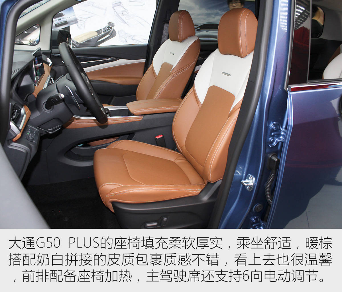 聪明的大块头上汽大通g50plus实拍解析