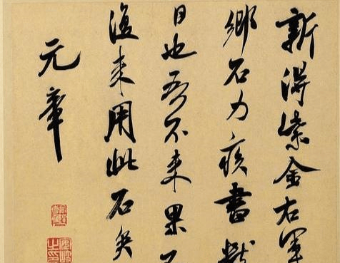 樊今什么昔成语_樊字五行属什么