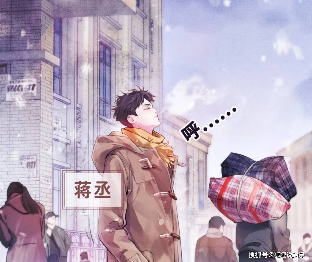 原创《撒野》漫画开刊!蒋丞顾淼互动超有趣,顾飞大长腿抢镜