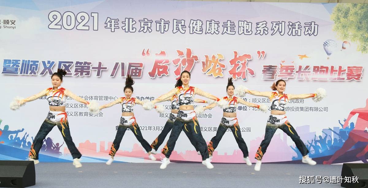 北京市民健康走跑系列活动暨顺义第18届春季长跑比赛举办