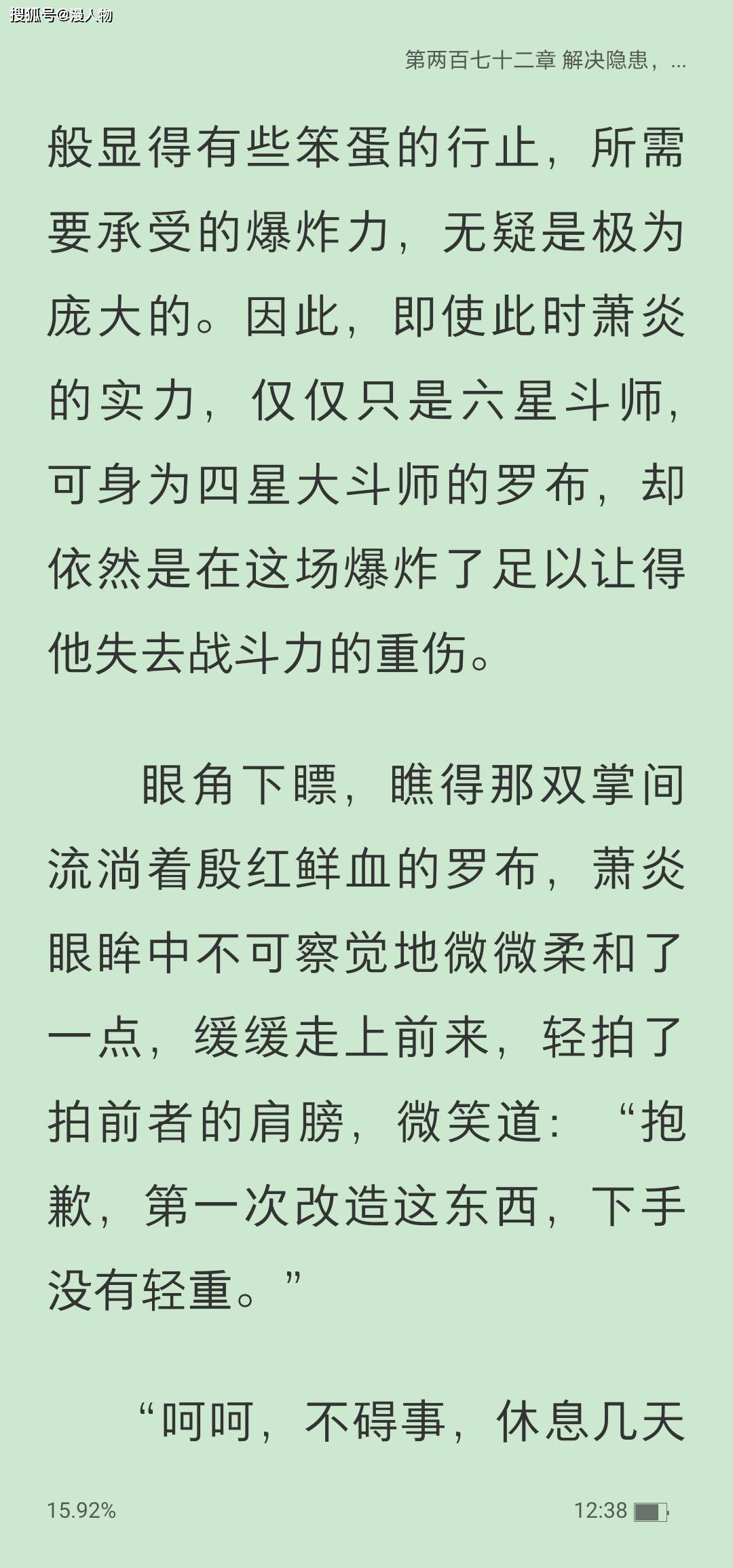 破苍穹简谱_斗破苍穹数字简谱(2)