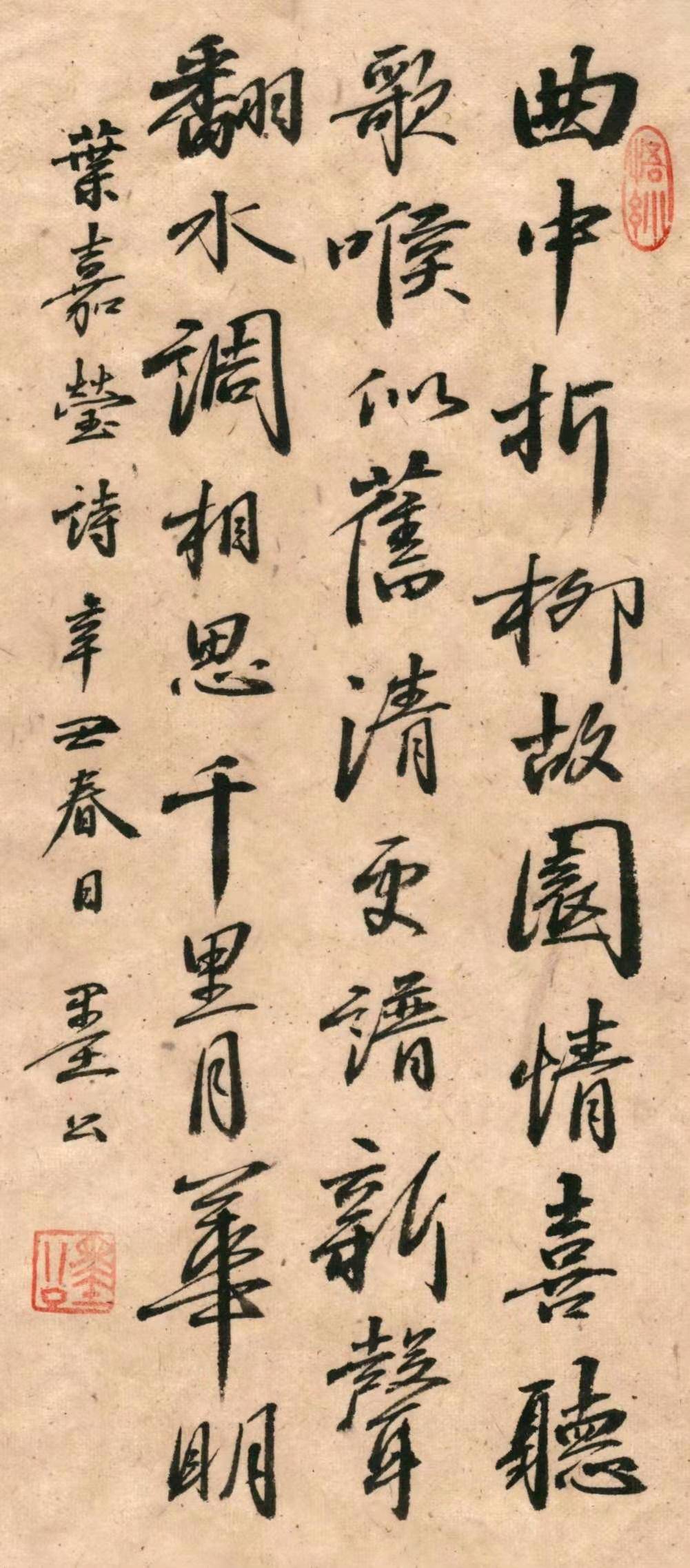 当优雅之诗遇上妍美之字墨公行书叶嘉莹先生绝句30首