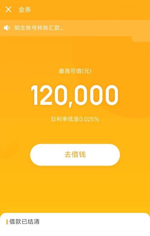 京东金条怎么提额分享提额技巧