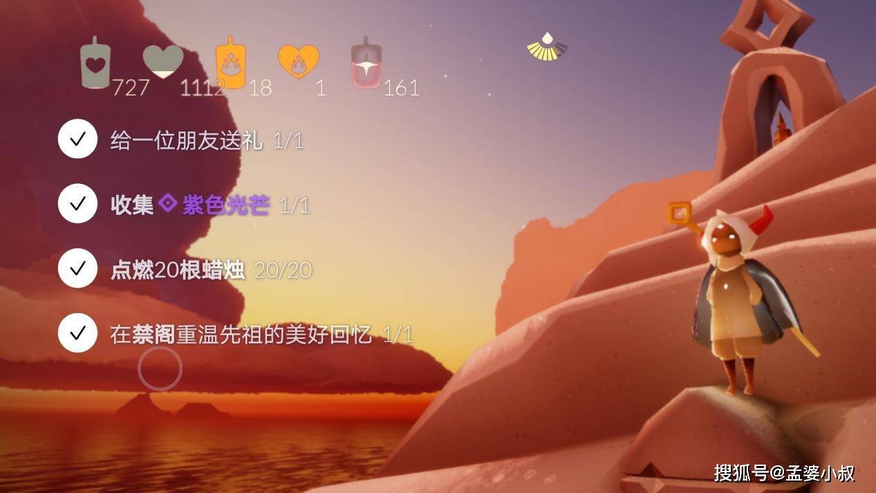 光遇：老玩家存1112颗心，期盼隐形斗篷上线，999心换也值？_搜狐网