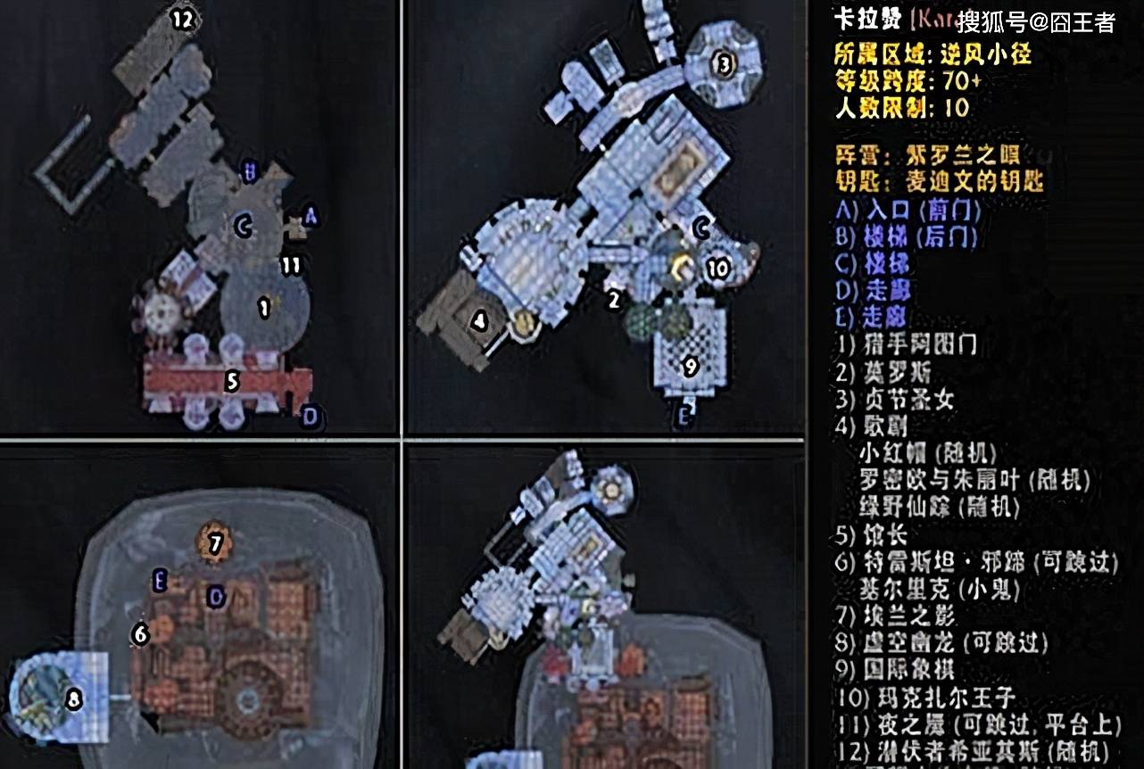 原创魔兽世界为什么说卡拉赞副本是一个非常有趣的副本