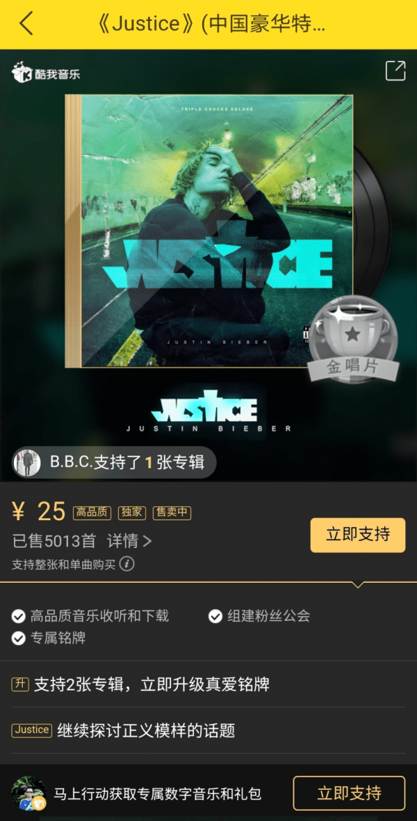 用音乐治愈孤单比伯justice中国豪华特别版酷我音乐重磅首发