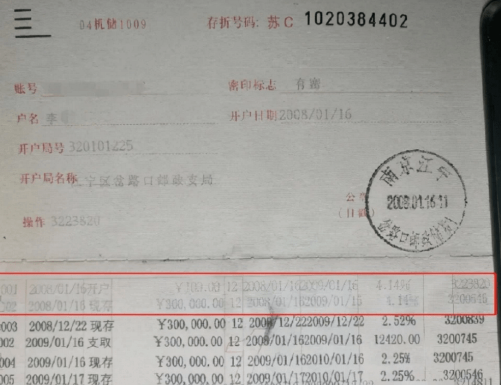 男子243万存款被挪用：涉事人获刑 邮储银行却拒赔(图2)