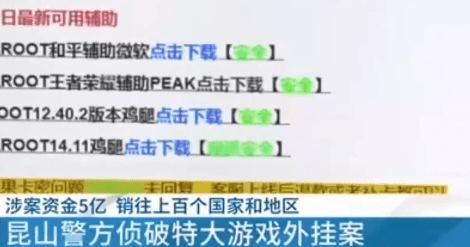 警方|卖挂的也看兵法？小伙装月薪3000小职员，背地里靠外挂赚千万身家