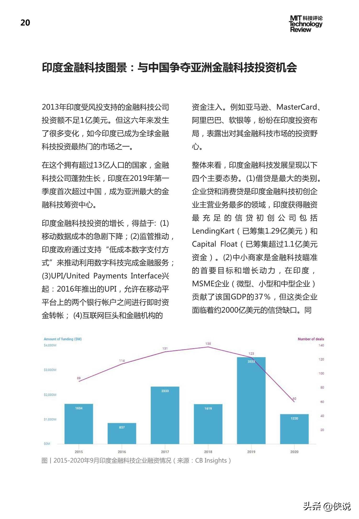 陸金所：金融科技2020技術應用及趨勢報告 科技 第18張