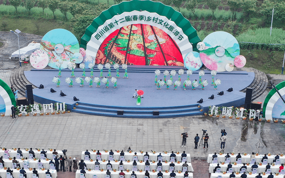 四川省第十二届（春季）乡村文化旅游节在泸州开幕