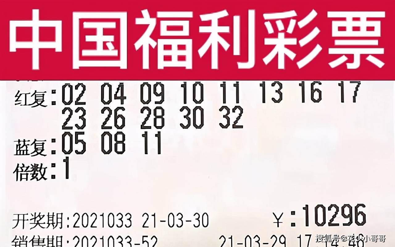 双色球33期晒票第二场单式复式倍投齐上阵谁会是幸运儿呢