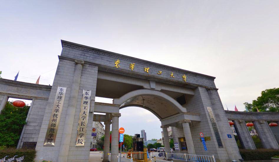 东华理工大学排名_东华理工大学