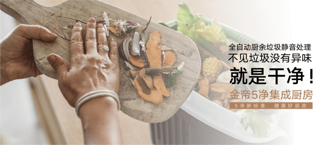 厨房净化论岂止于发明，开能子母星Ⅱ代让你离健康更“净”一步