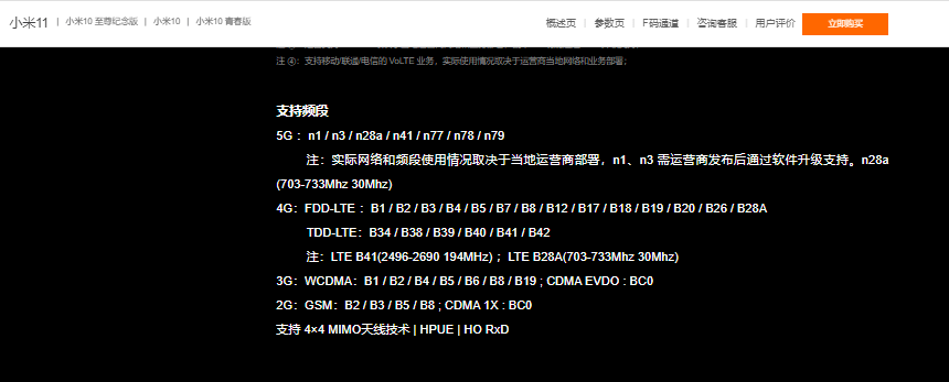 一分錢一分貨，同是4K價位段旗艦，米11支持的5G頻段這麼少？ 科技 第1張