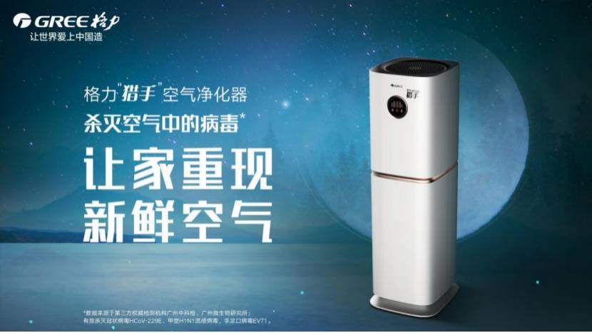 以健康为初点以场景为支撑：格力引领一轮家庭生活新范式-家电圈官网