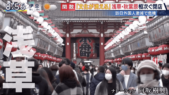 日本游客人数断崖式下跌，东京繁华街区掀起“倒闭潮”