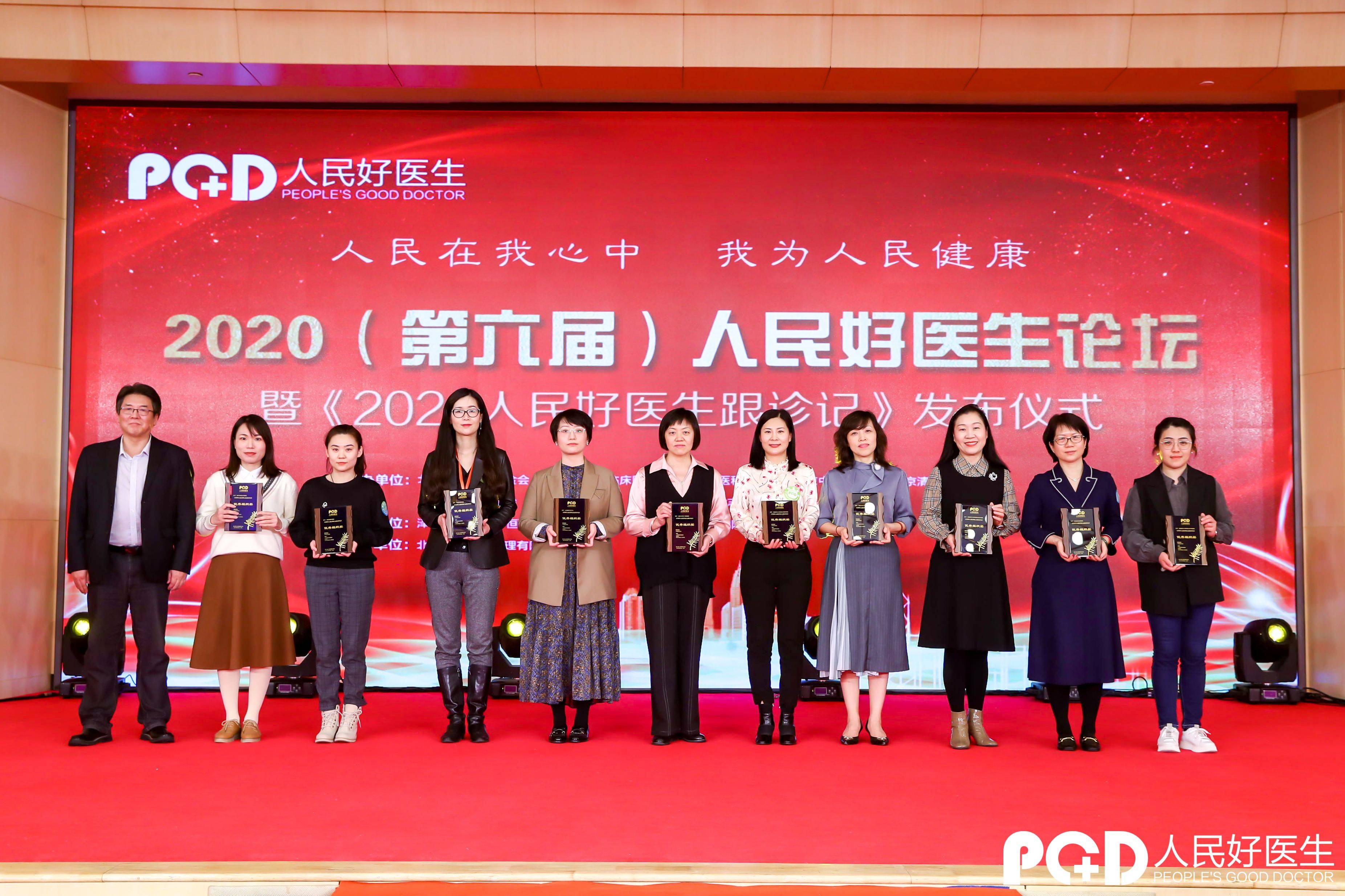 苗立夫主任荣获德技双馨2020人民好医生年度人物称号