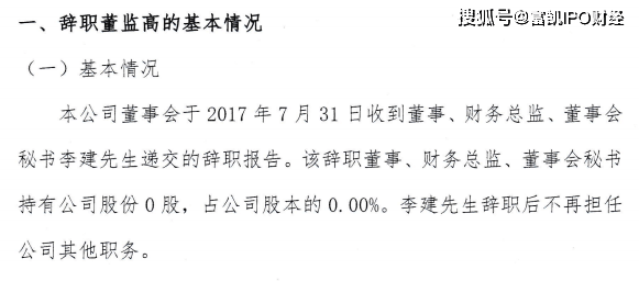 海锅股份黑幕：东吴证券尹宝亮、骆廷祺核查存重大纰漏(图4)