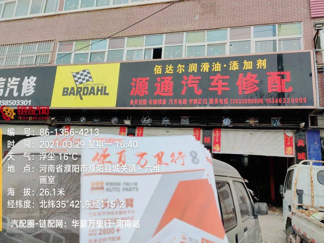 华夏万里行日记河南省长垣市与濮阳县