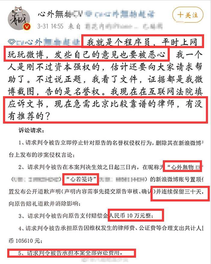 肖戰又起訴80萬粉絲的黑粉，賠償金達到10萬，本人曝職業回應要硬剛？ 娛樂 第3張