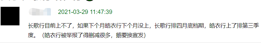 《長歌行》空降！熱巴巨寬雙眼皮顯男相，和小6歲趙露思像兩輩人 娛樂 第1張