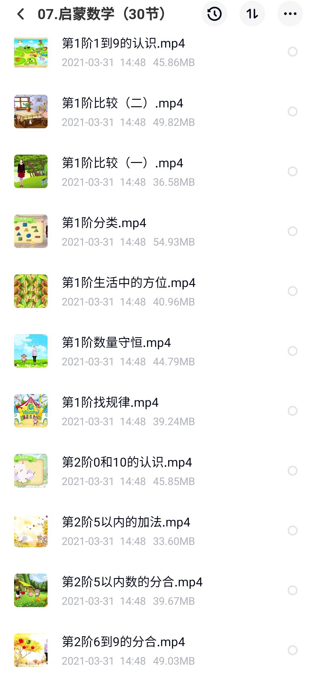 数学语文英语的视频 3fe608967ae548168907516c3130a6c2.jpeg