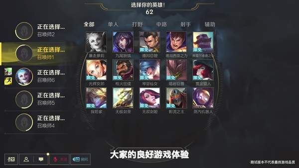 英雄联盟|LOL手游国服进度分享 首测计划筹备中，中文版UI展示