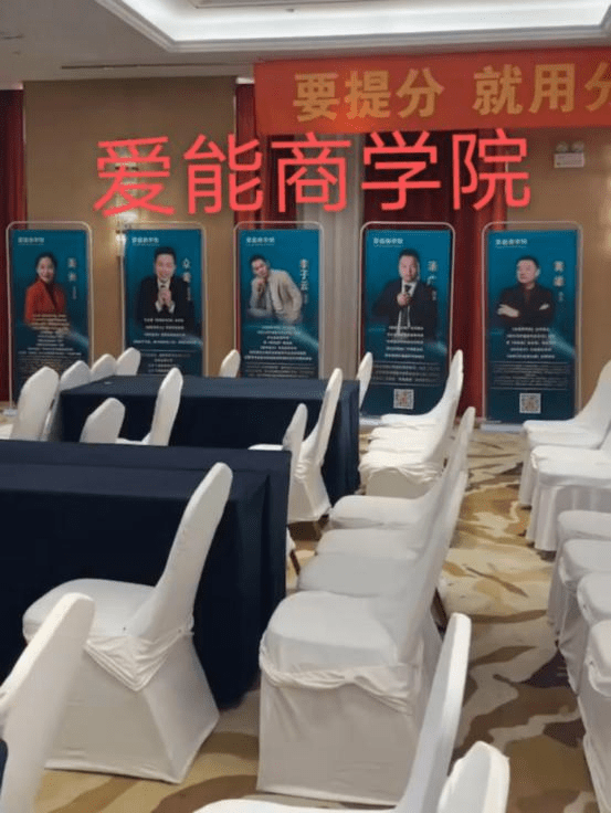 公安部门提示：警惕“教育传销” 分之道网校涉嫌传销？ (图1)