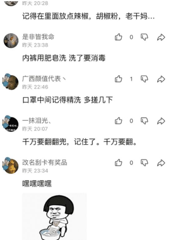 贫什么洗成语_贫的图片成语(3)