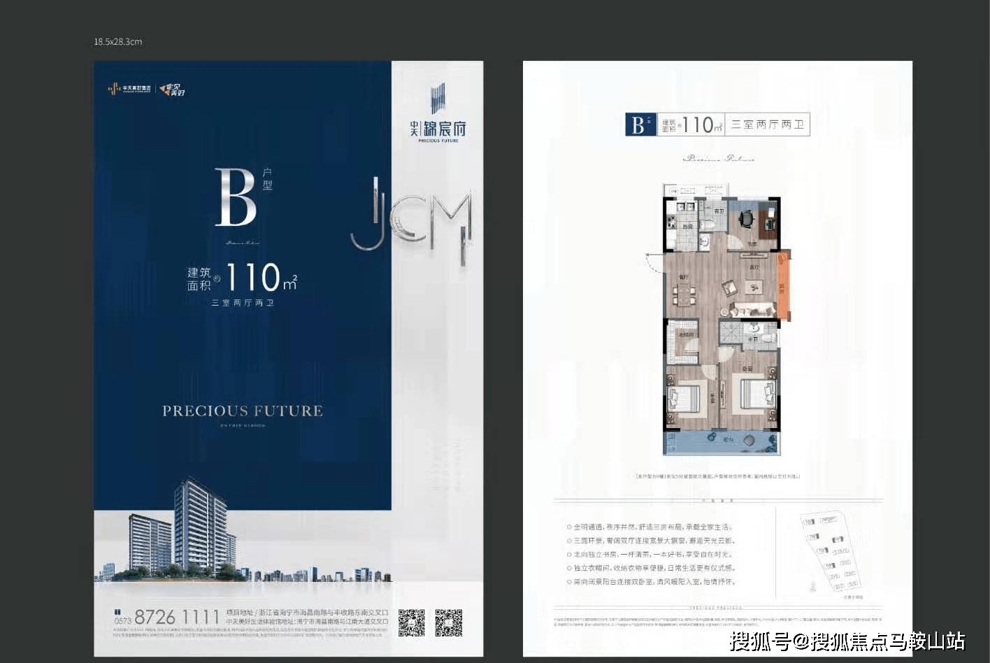 海宁中天锦宸府长三角一体化示范区未来区域价值升能