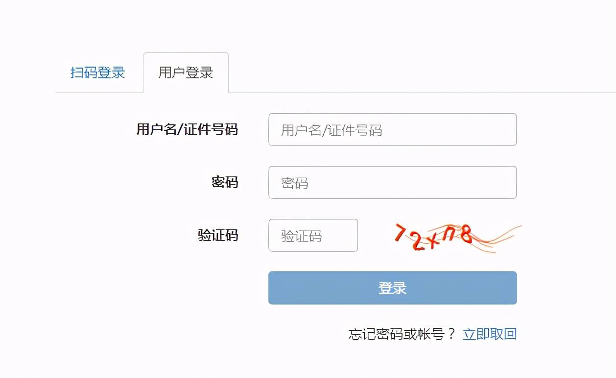 官方消息2021年上半年銀行從業資格考試3月31日開始報名