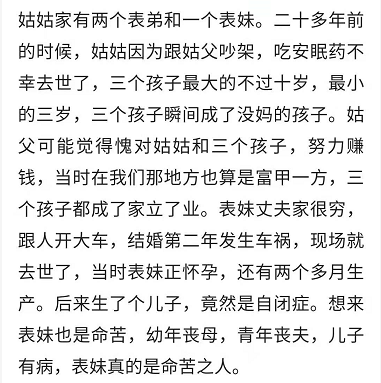 水性杨花简谱_泸沽湖水性杨花图片(3)
